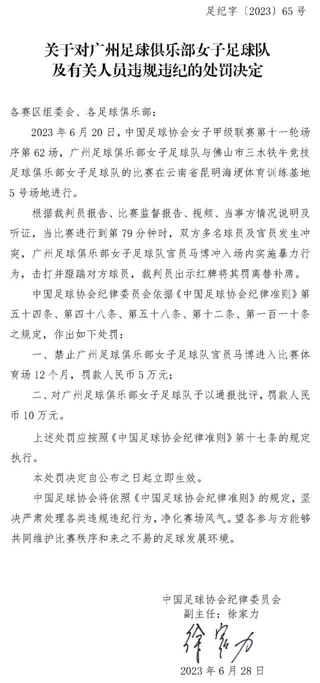 补时阶段，塞维利亚被断球，菲尔吉尼完成绝杀！